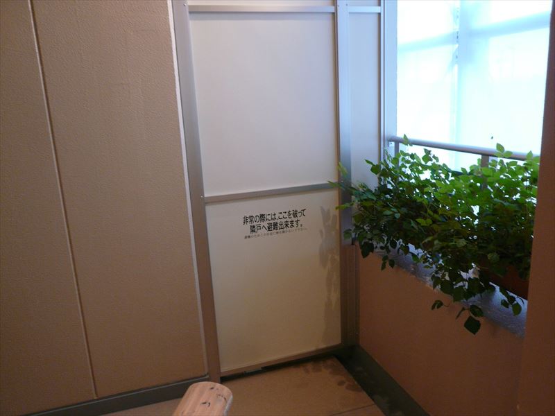 バルコニーの戸境 モデルルーム